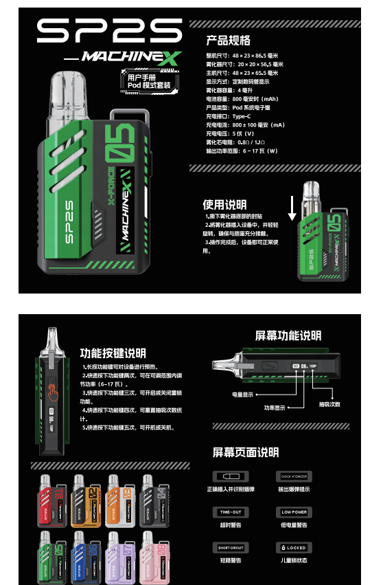 SP2S-NEW-VERSION.jpg